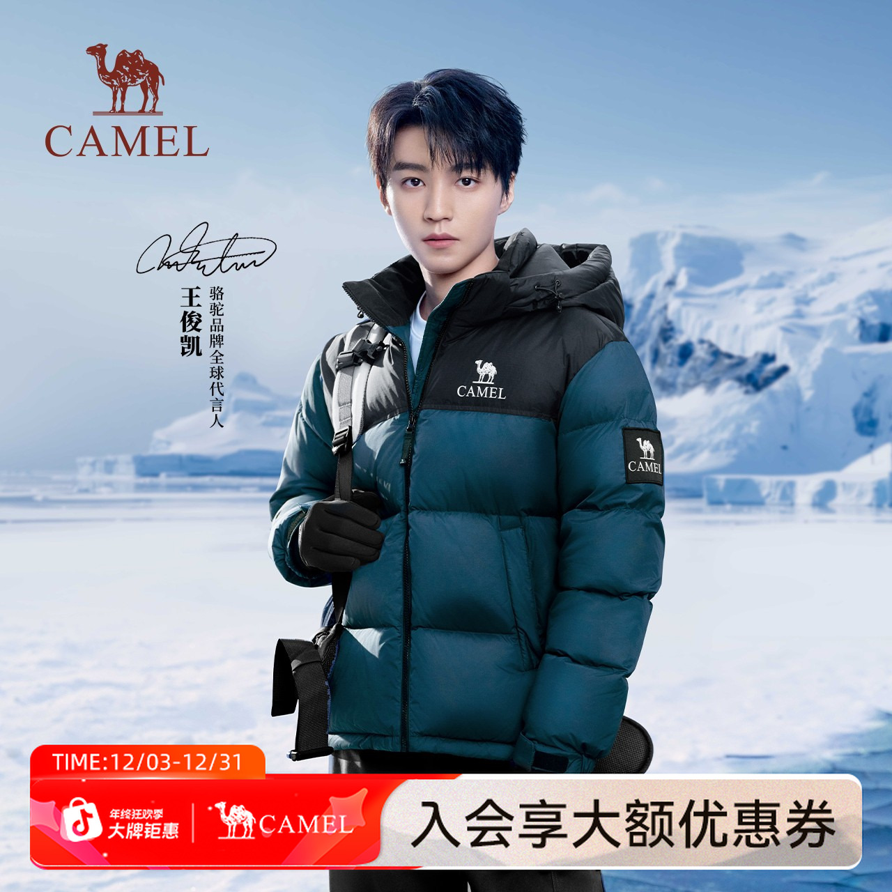 王俊凯同款骆驼1996羽绒服90绒子新款保暖加厚连帽羽绒外套女B605