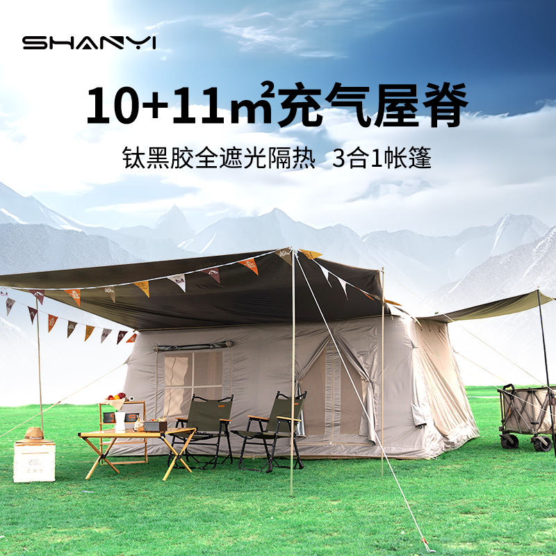 【活动专属】充气屋脊帐篷天幕帐篷户外露营防水防晒3-4人过夜
