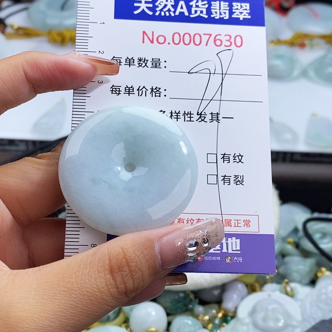 翡翠未镶嵌颈饰7630