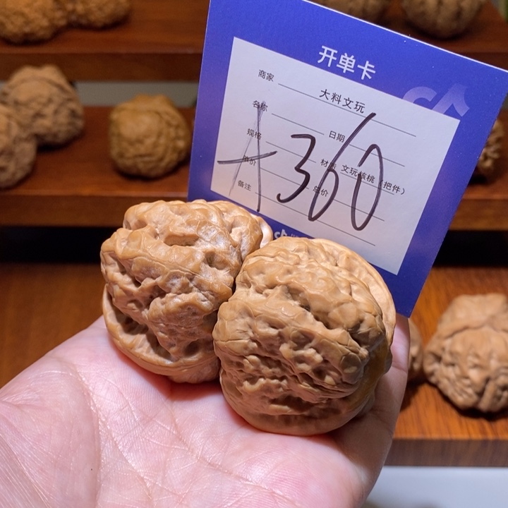 文玩核桃把件我们在a 360