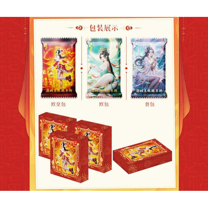 【浮浮1K10】远航文创第5弹 龙临天启 海贼王 二创收藏卡牌