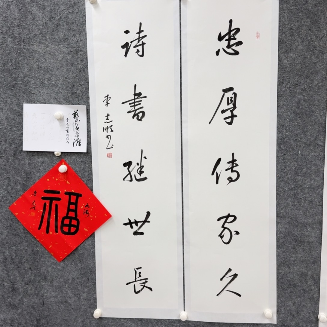 国画书法作品lzs作品