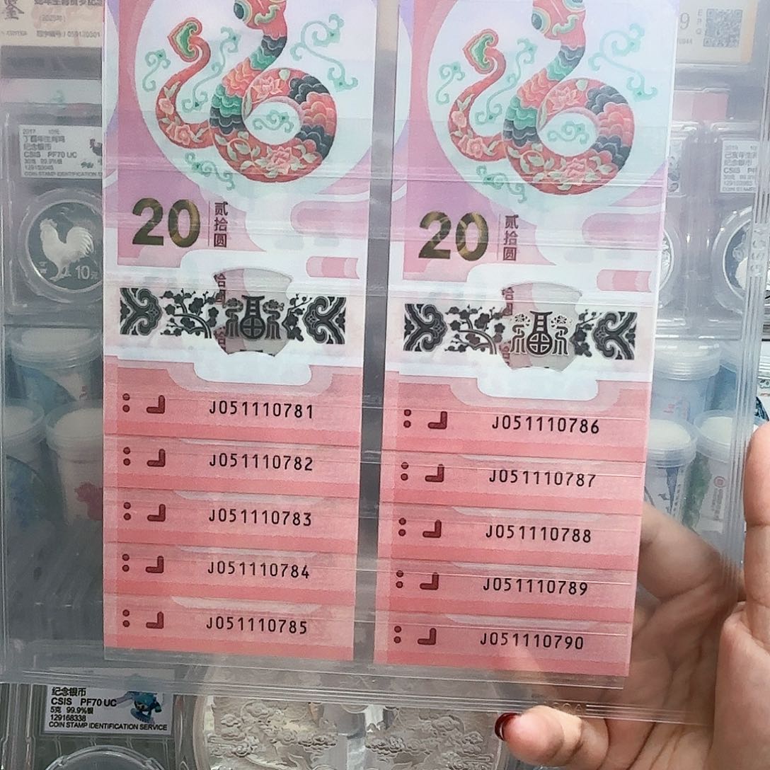 塑料／051110781到790十张