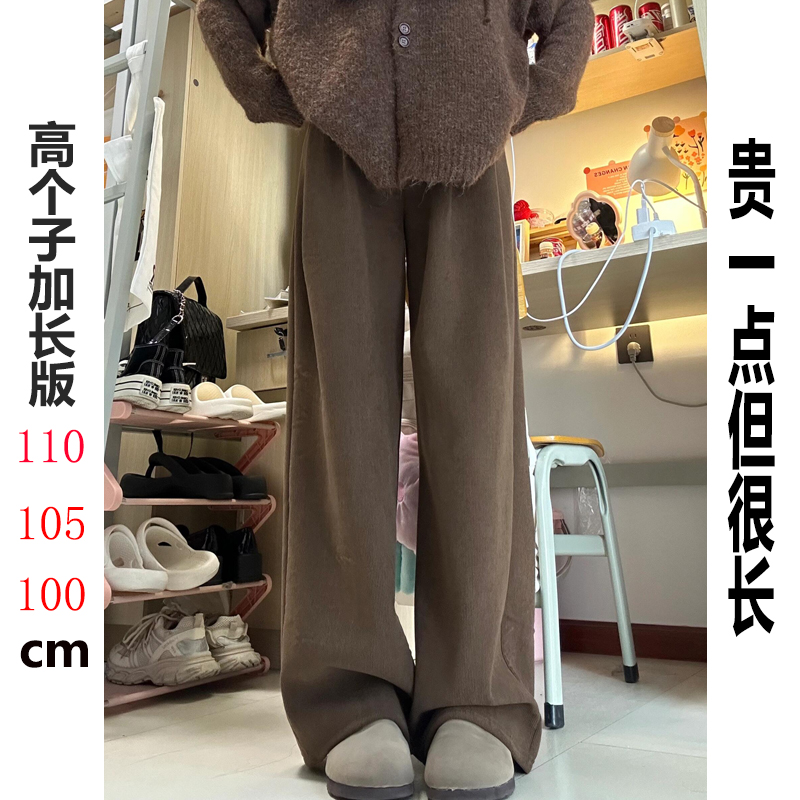 裤长110cm加长175棕色灯芯绒直筒休闲裤女早秋显瘦宽松阔腿拖地裤