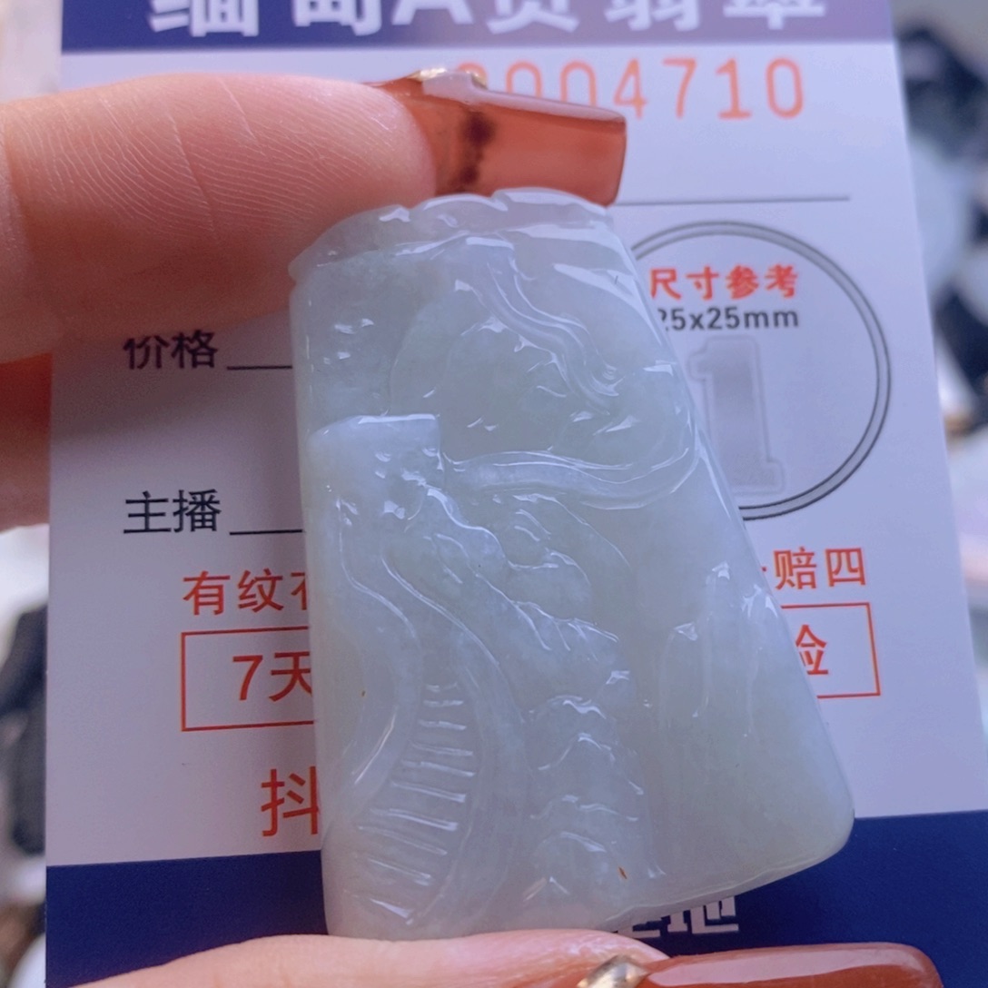 翡翠吊坠(不含链)未镶嵌