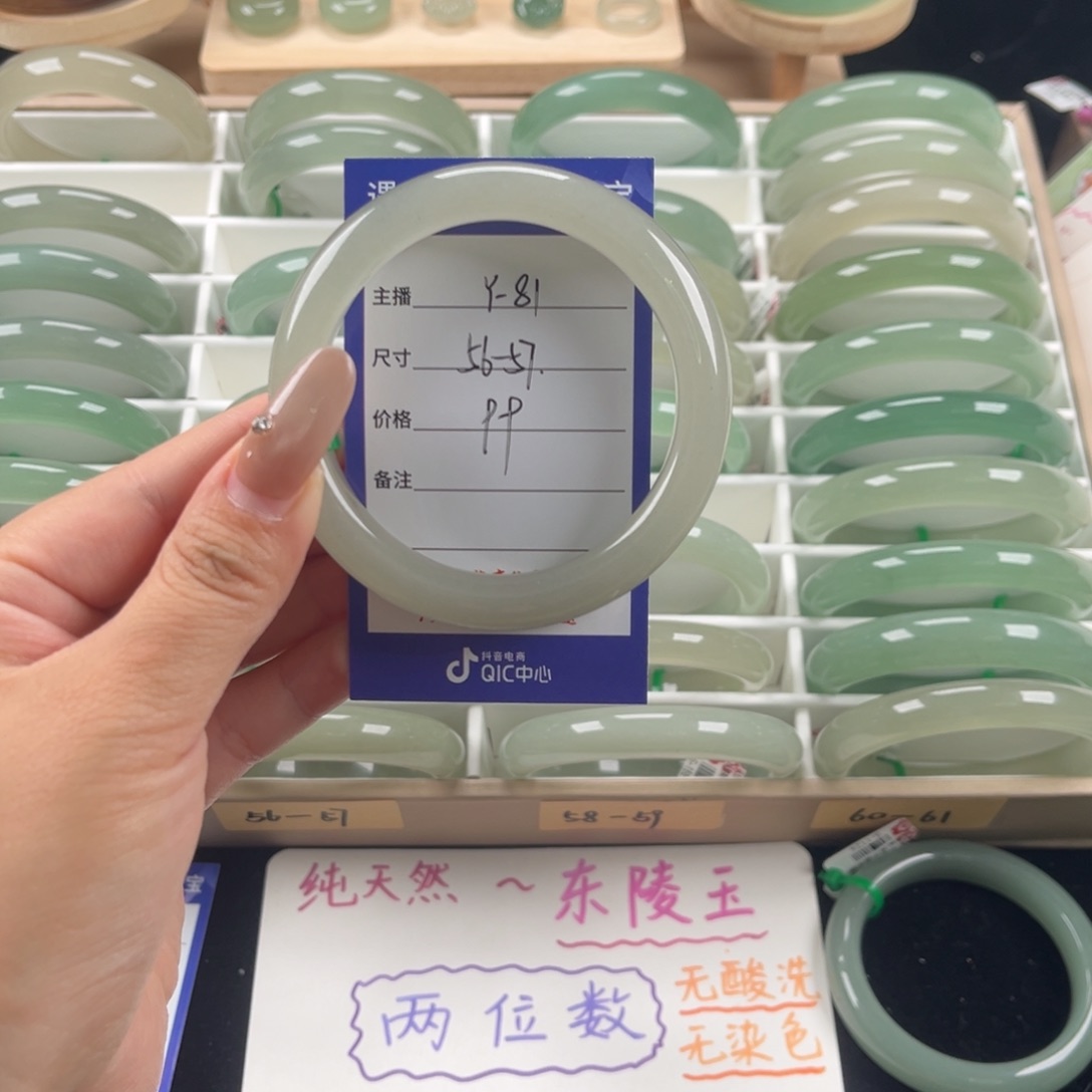 石英质玉未镶嵌手镯