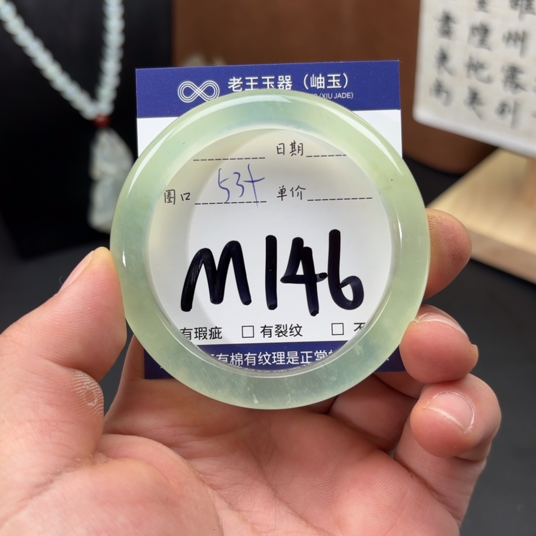 岫玉未镶嵌手镯手镯