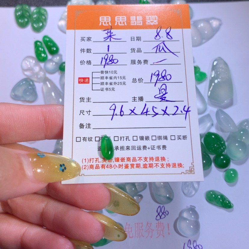 【闪购商品】翡翠未镶嵌颈饰莱*米瓜