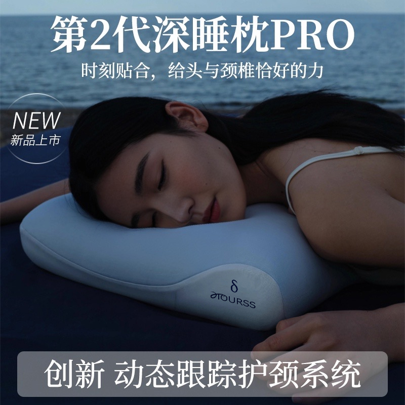 【第2代深睡枕Pro】深睡慢回弹奢世亚 朵枕头枕芯星球护颈枕礼盒2.0