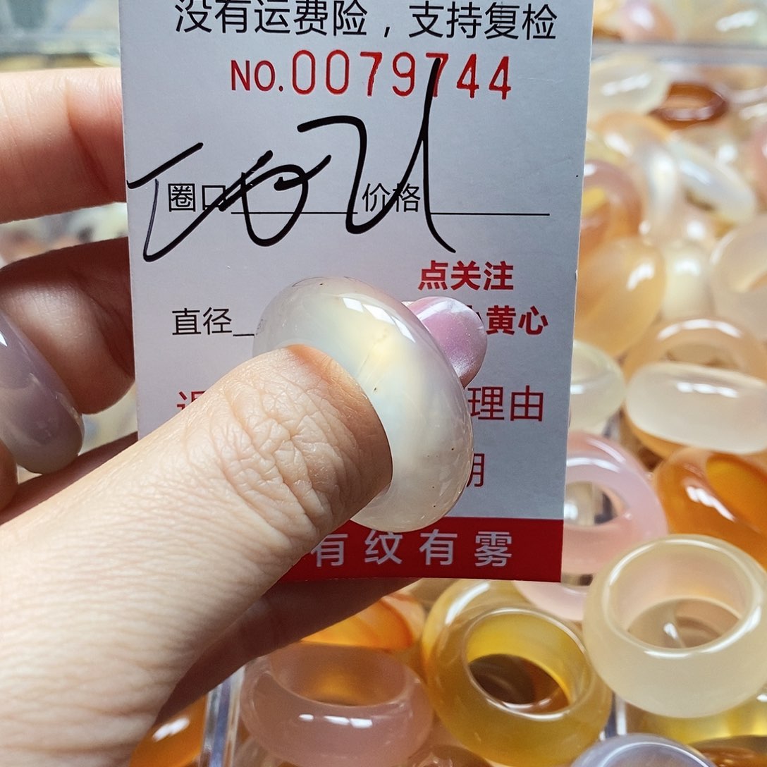 未镶嵌戒指玛瑙/玉髓