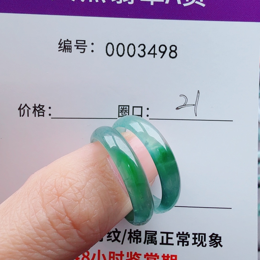 未镶嵌戒指翡翠范****✨翡翠