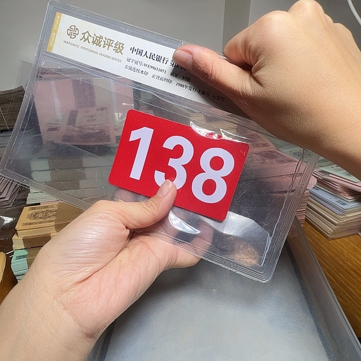 陈***龙退市双毫2个如图图