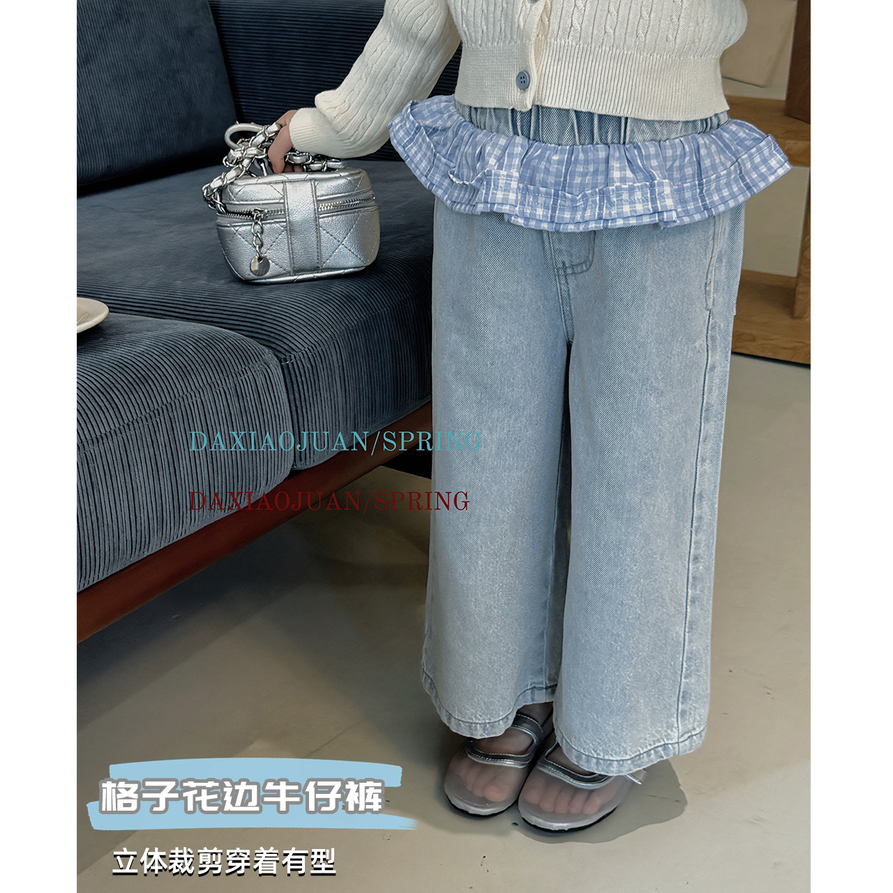 【大小卷】女童春秋格子花边直筒牛仔裤-32725