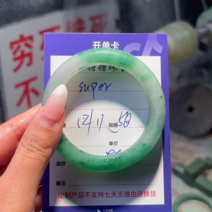 s***r苏纪石（舒俱来）合金手镯