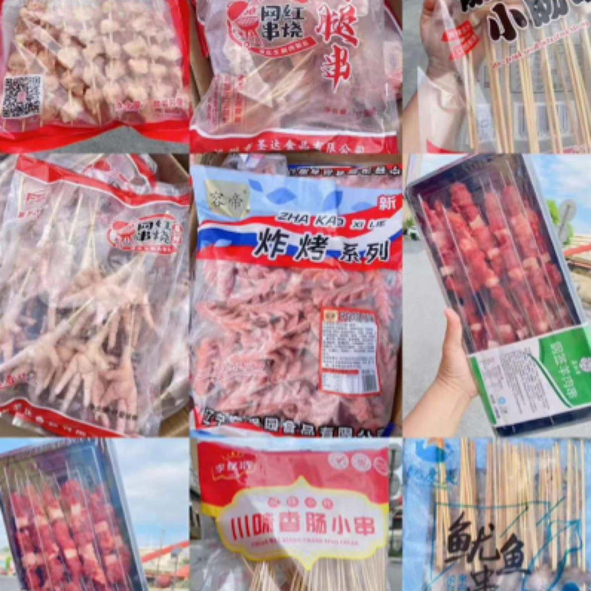 【烧烤串串合集】烧烤串串上线啦！