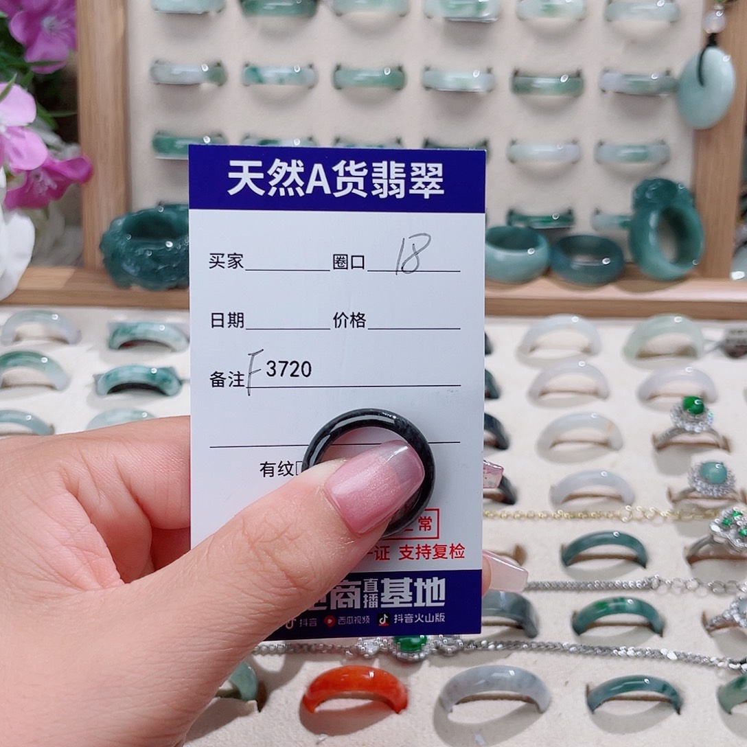 A***u翡翠未镶嵌戒指天然翡翠F3720