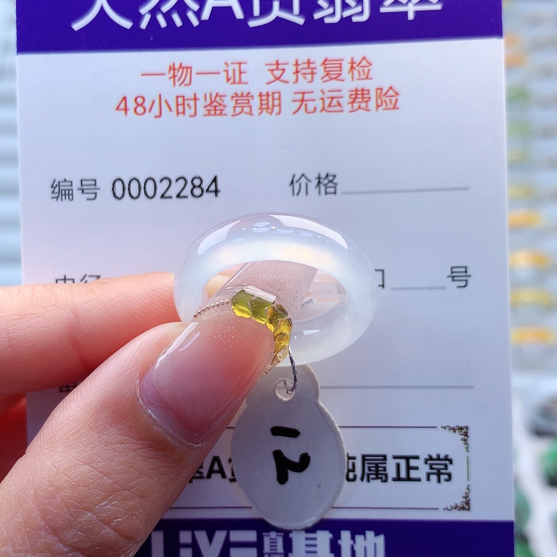 翡翠戒指未镶嵌A****h缅甸