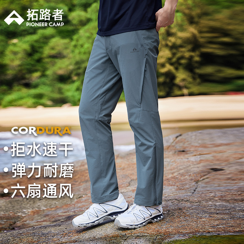 【六扇门考度拉三季】拓路者户外徒步裤男女裤子透气耐磨速干直筒裤