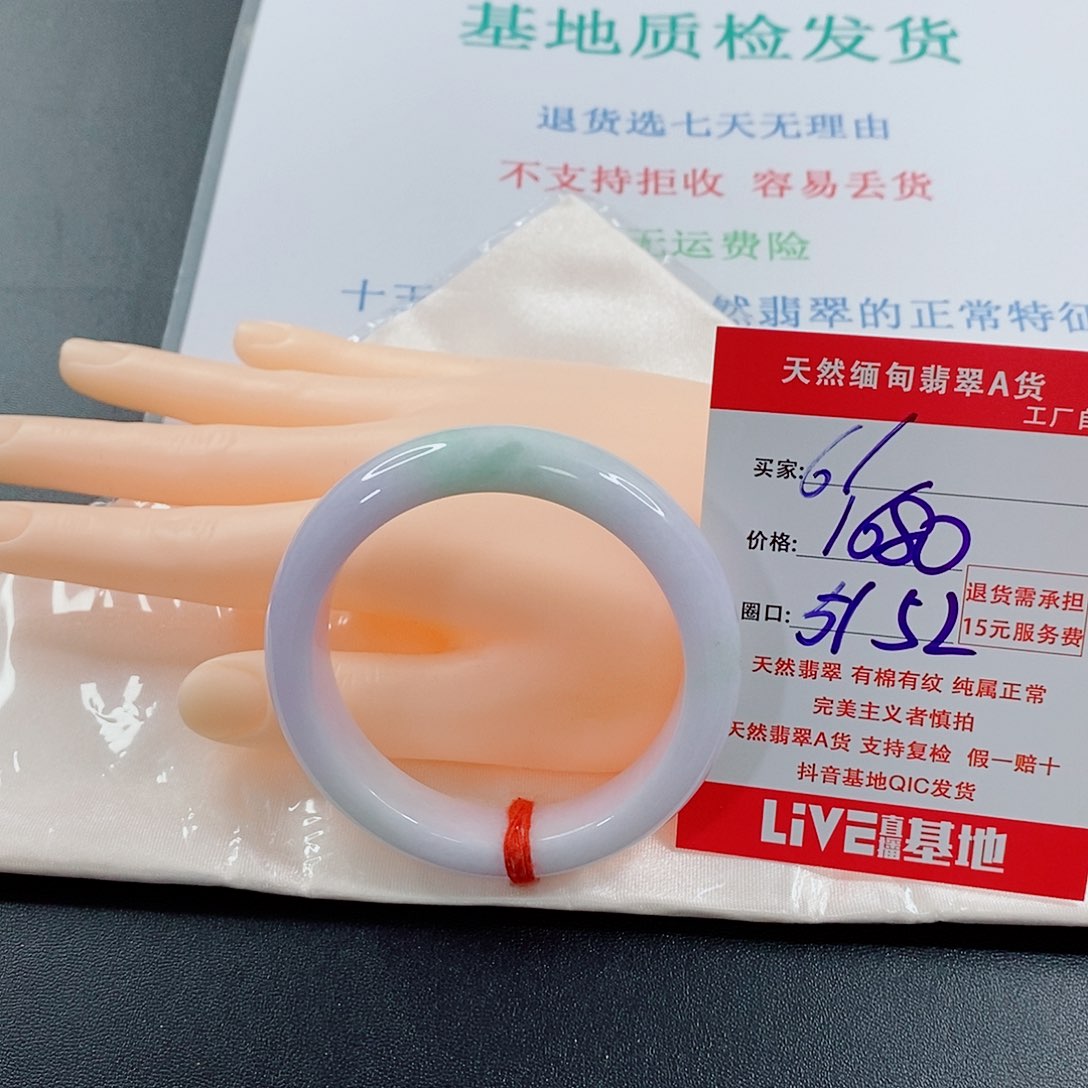 翡翠手镯未镶嵌蓝**洋天然的61