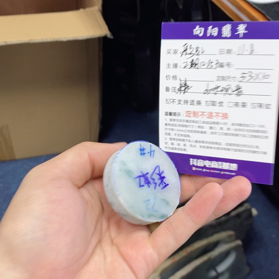 彩***的定制翡翠未镶嵌山水观音