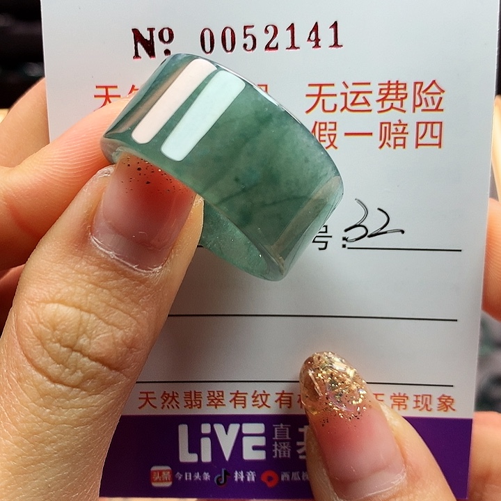 翡翠戒指未镶嵌拉派