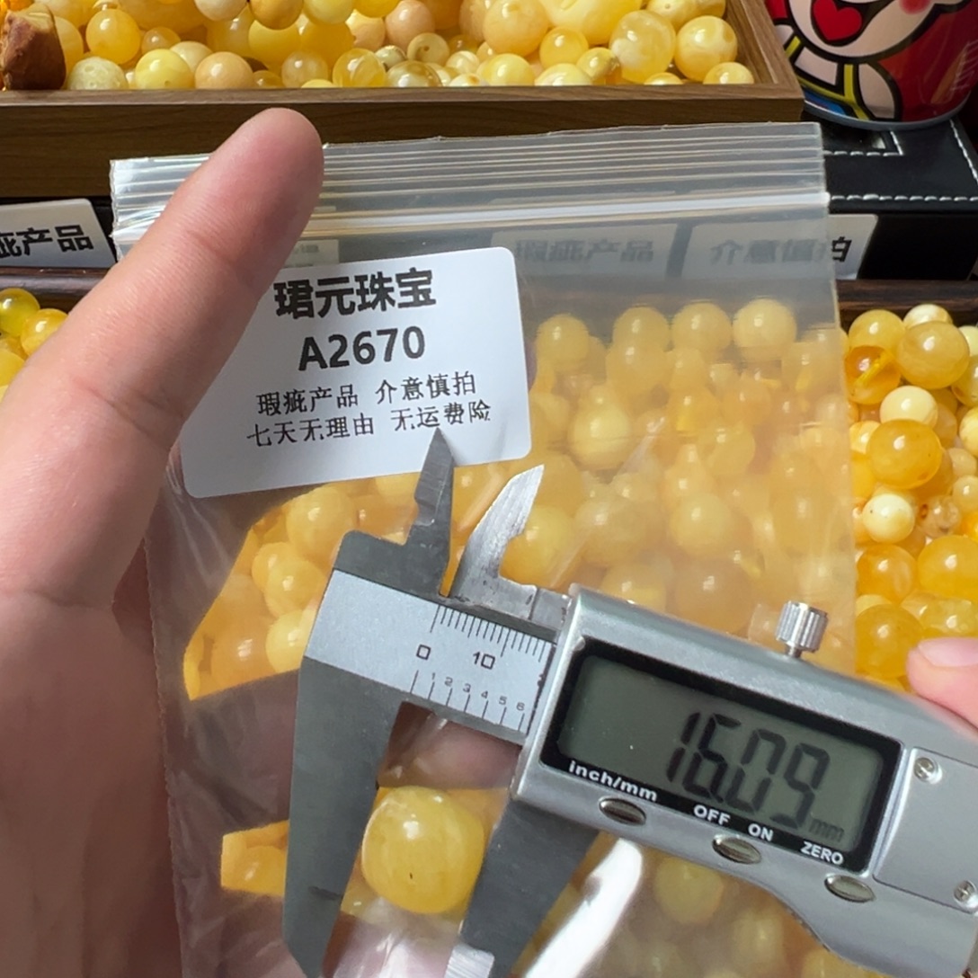 蜜蜡未镶嵌裸石2670