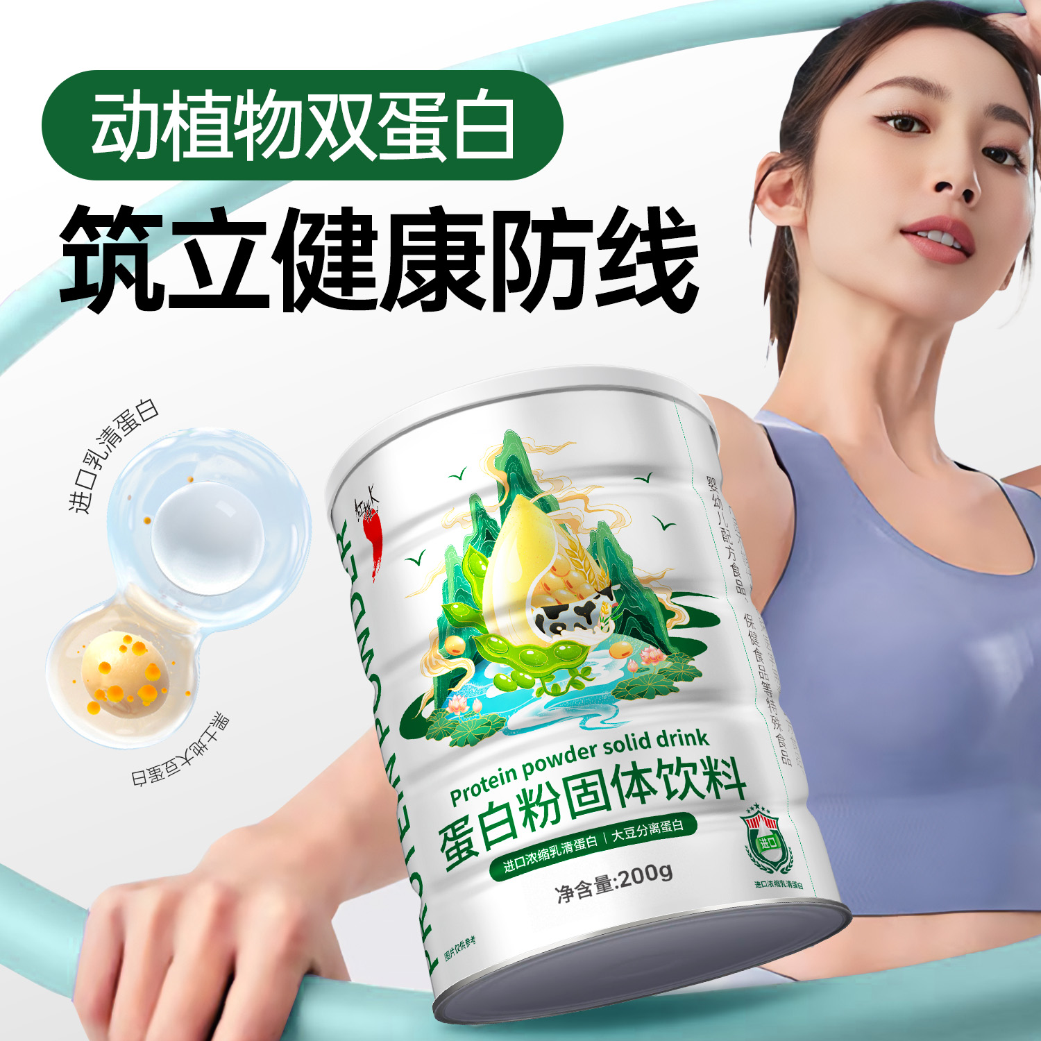 红桃K乳清大豆双蛋白质粉乳清蛋白粉营养粉1罐礼盒优质