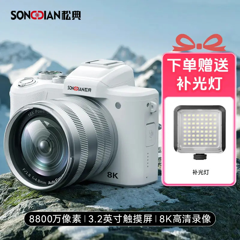 松典8k高清前后双摄数码相机专业VLOG摄影摄像入门超清照相机拍照