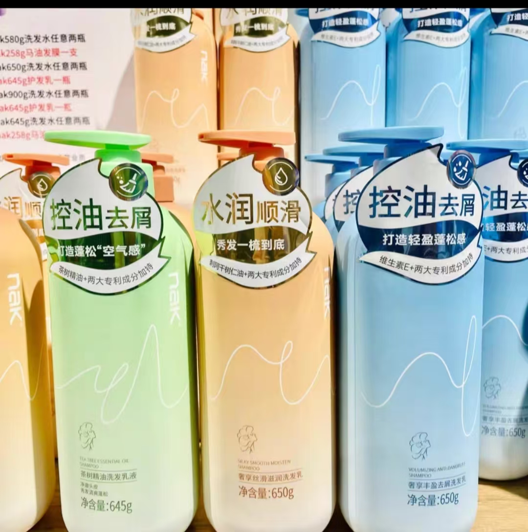 Nak洗发水控油去屑蓬松