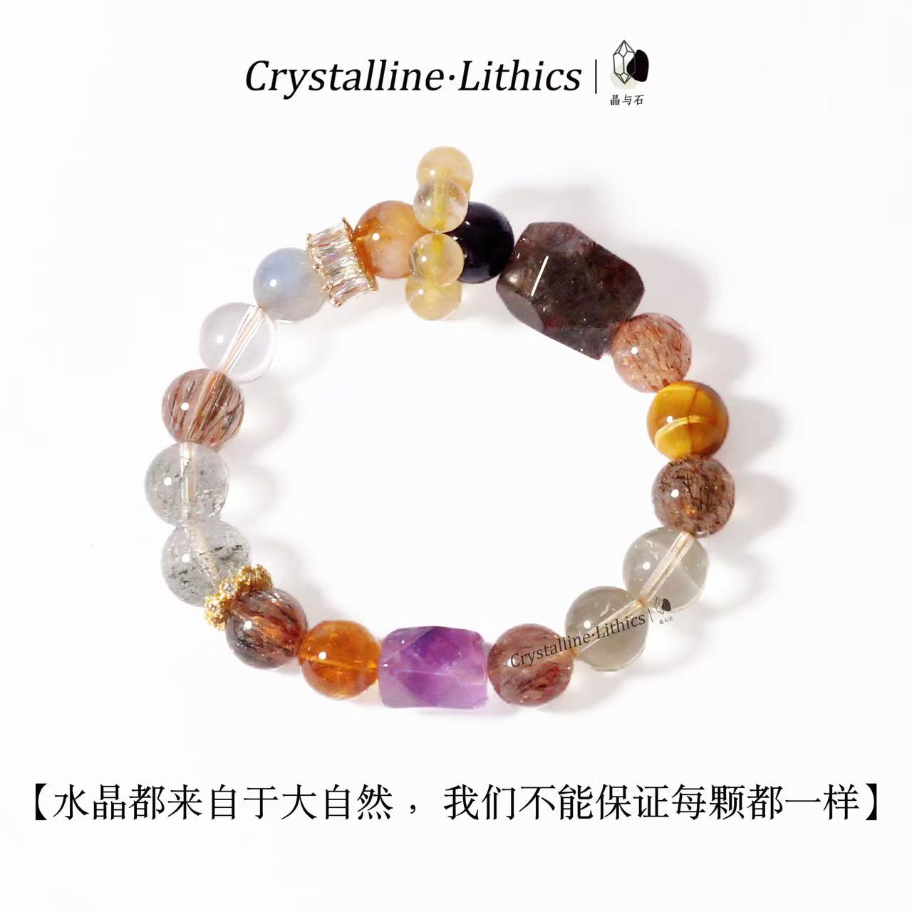 晶与岩【伊能静同款】天然黑金超七设计款手链招米米必备多样性发货