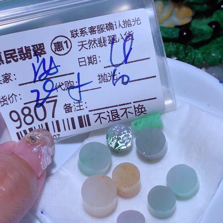 翡翠颈饰未镶嵌安**安