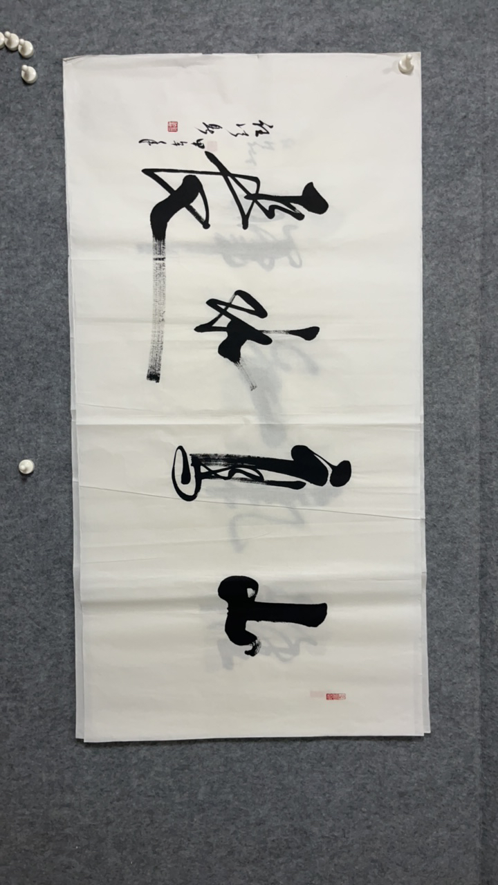 书法四尺横幅装饰挂画客厅书房礼品紫气东来