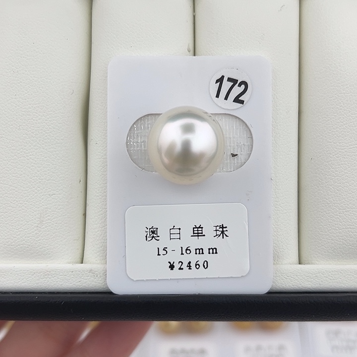 定制海水珍珠未镶嵌裸珠澳白宝石光馒头形15-16