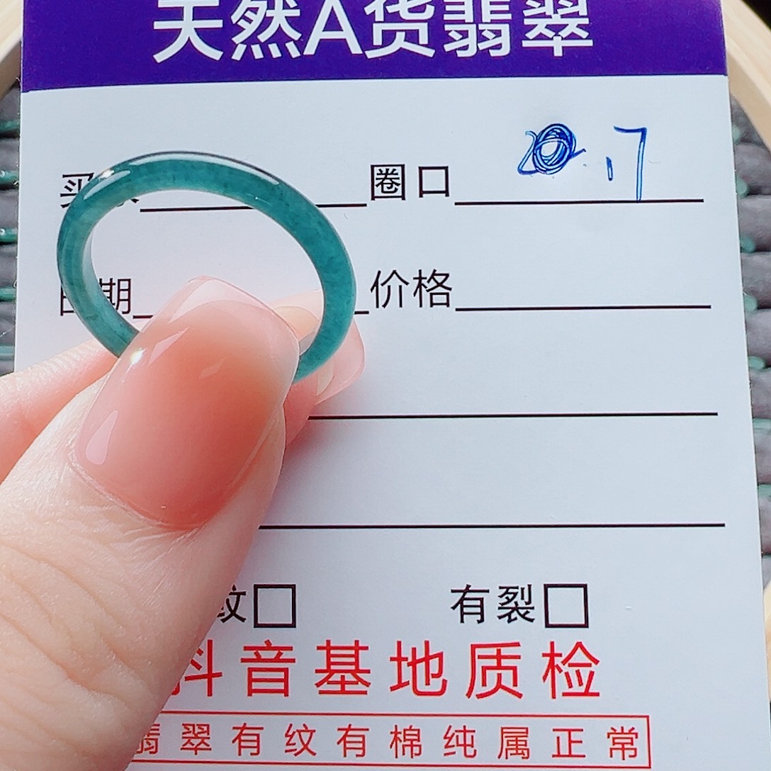 @****翡翠未镶嵌戒指戒圈