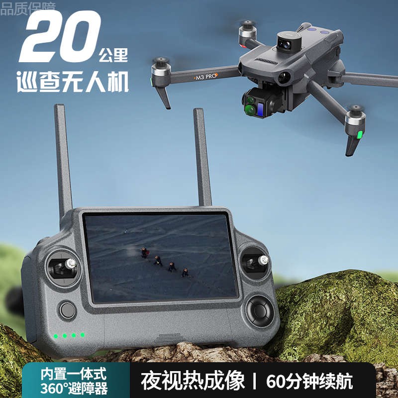 大疆车载高清专业60分钟续航航模打猎投放4T行业热成像夜视仪无人