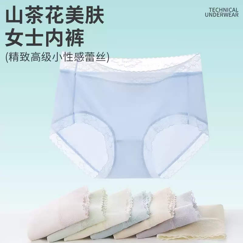 【工厂福利特价】两条装 山茶花美肤中腰女士内裤  无感高弹大包臀