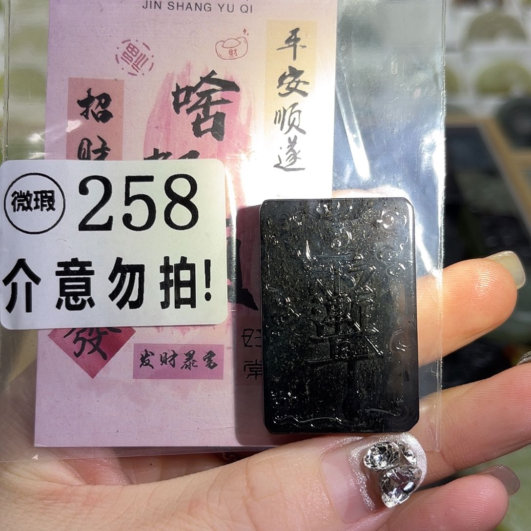 蛇纹石玉挂坠未镶嵌
