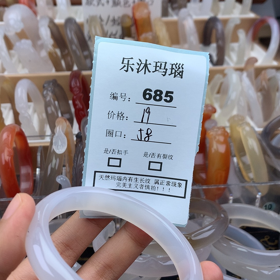 玛瑙/玉髓未镶嵌手镯