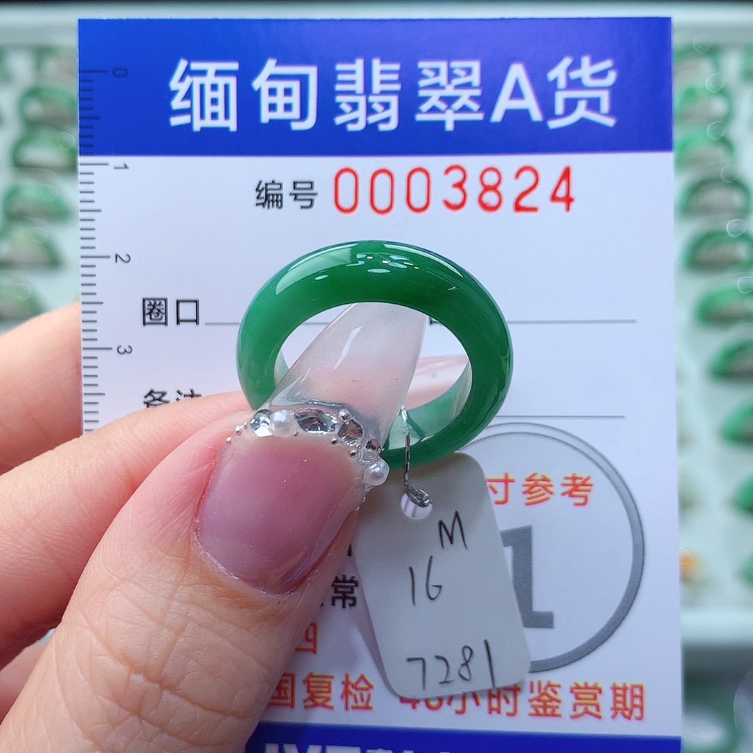 翡翠戒指未镶嵌16号