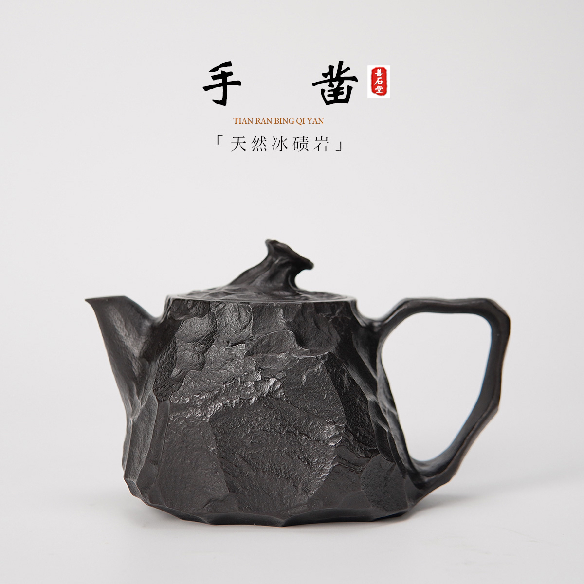 【手凿壶】天然冰碛岩手工石茶壶手凿随型纯手工石壶凿面高端茶壶