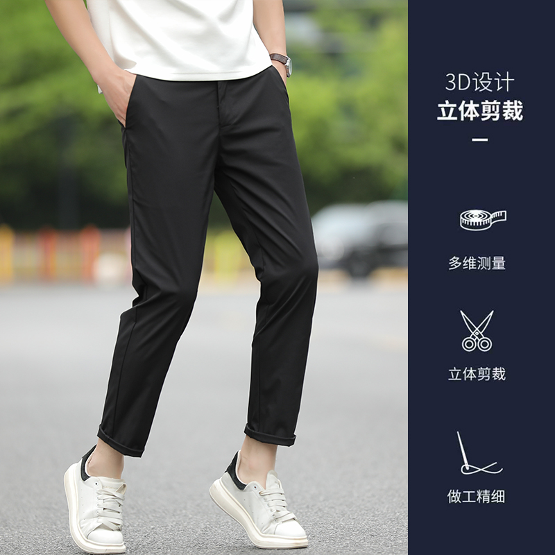 九分商务直筒修身小西裤男士秋季高级垂坠感百搭休闲长裤 2025