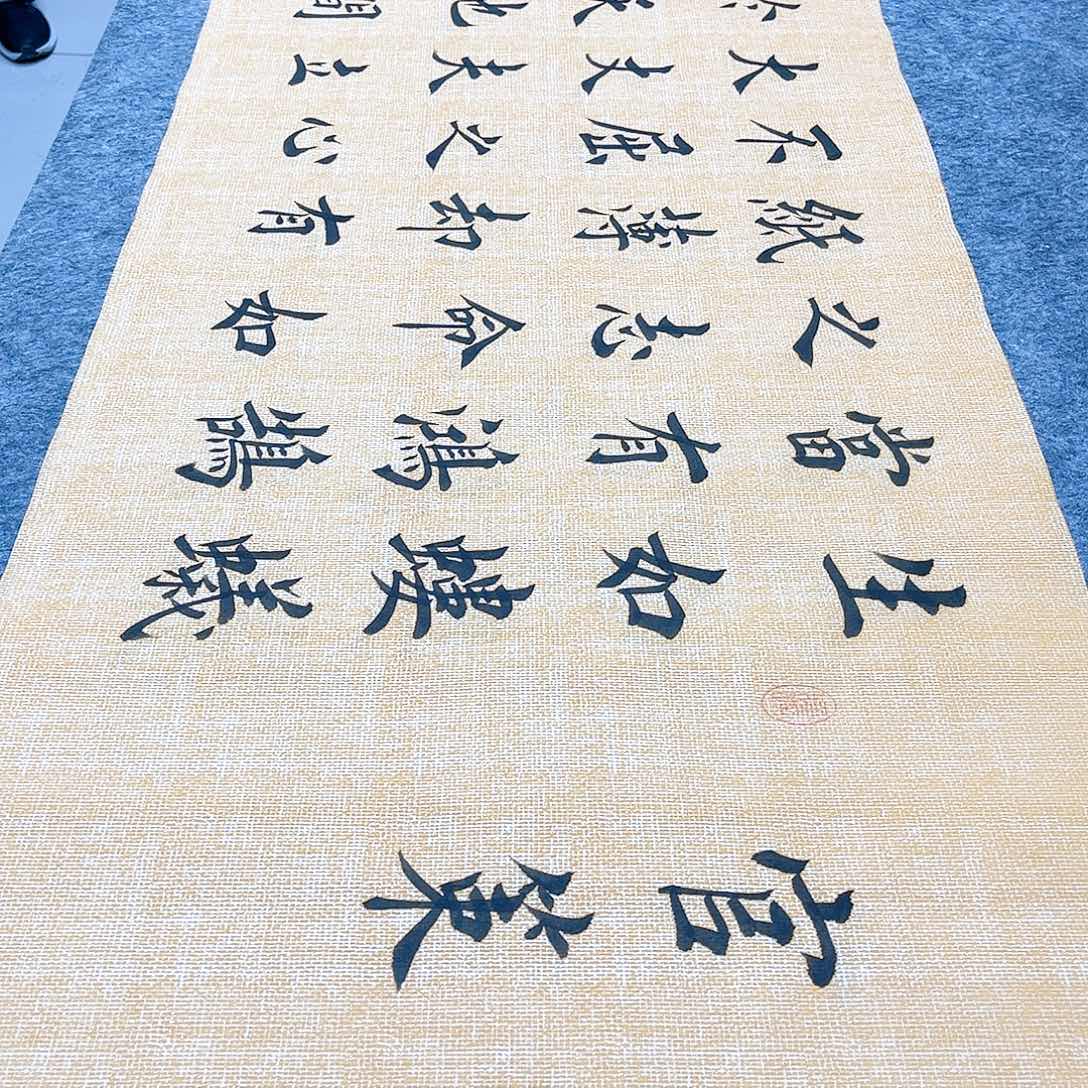 书法宣纸官策欧体楷书六尺对开