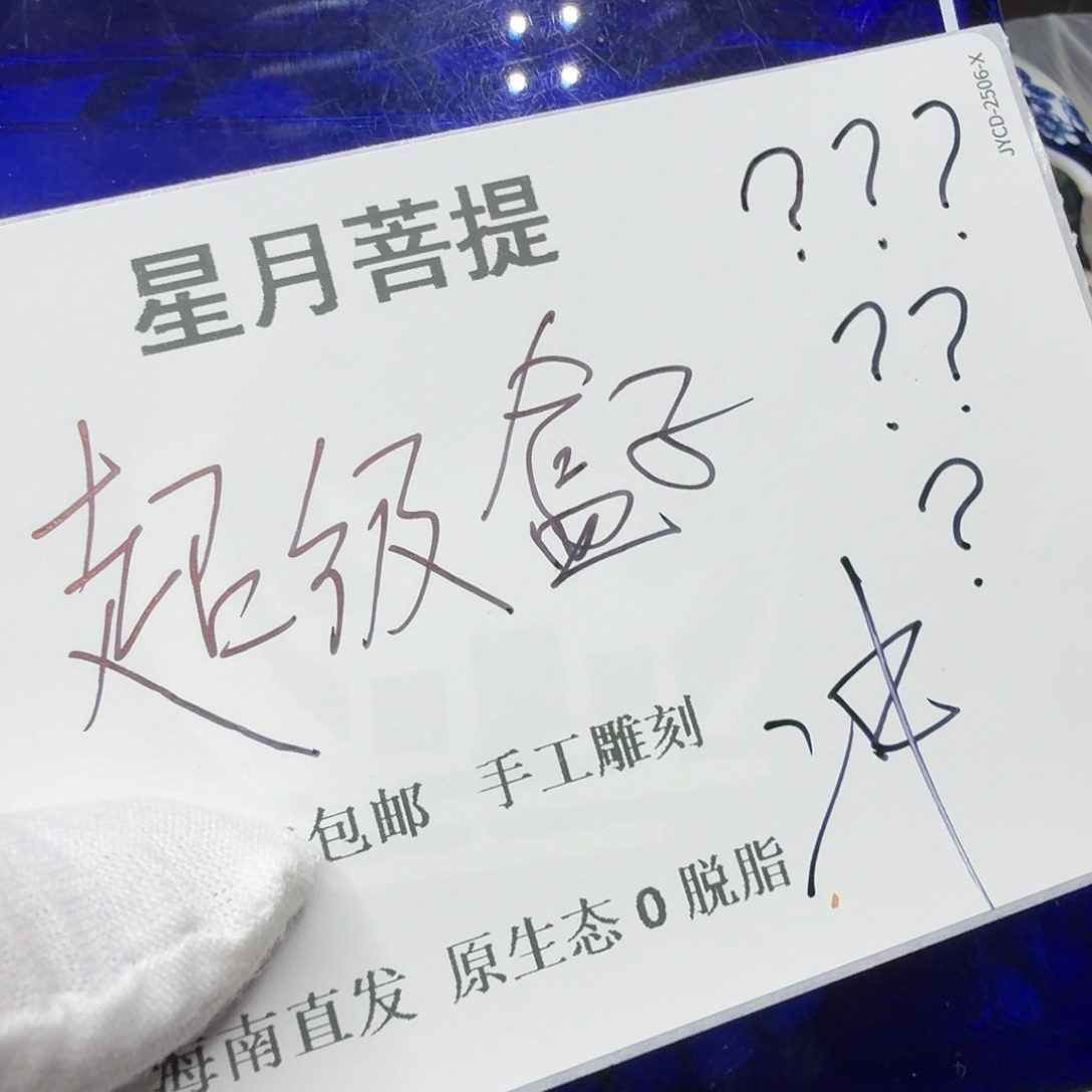 星月菩提吊坠bx333