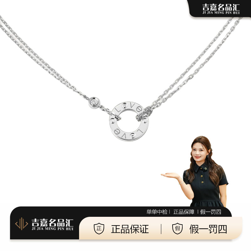 99新 Cartier/卡地亚  白金两钻小圆饼项链