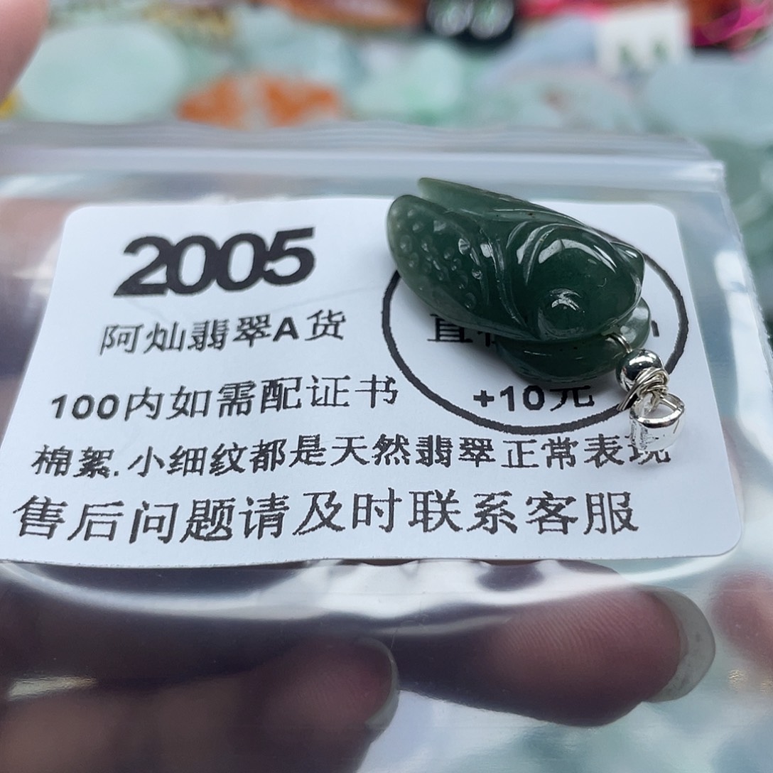 翡翠未镶嵌吊坠(赠链)