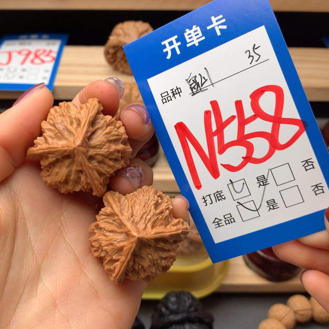 文玩核桃把件558号 三棱 全品