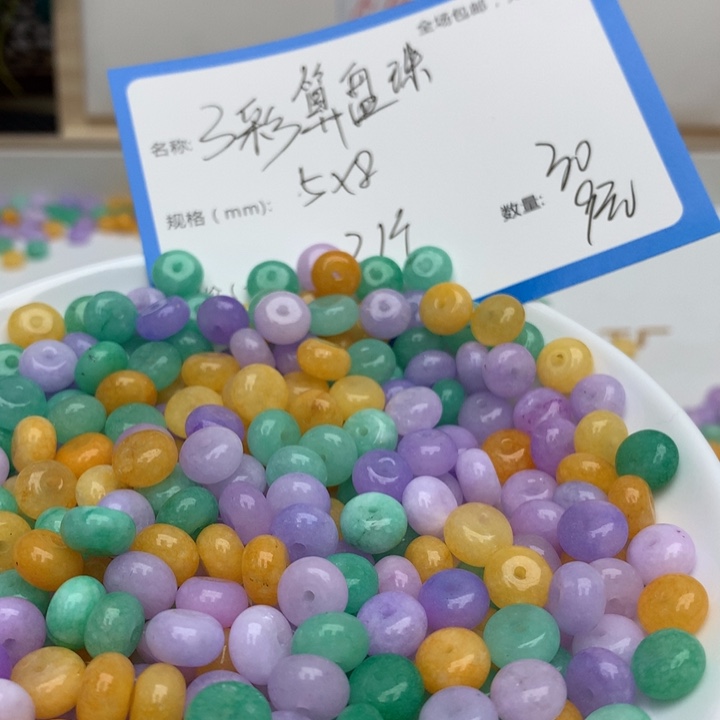 玛瑙/玉髓1未镶嵌三彩算盘珠5✖️8 30颗