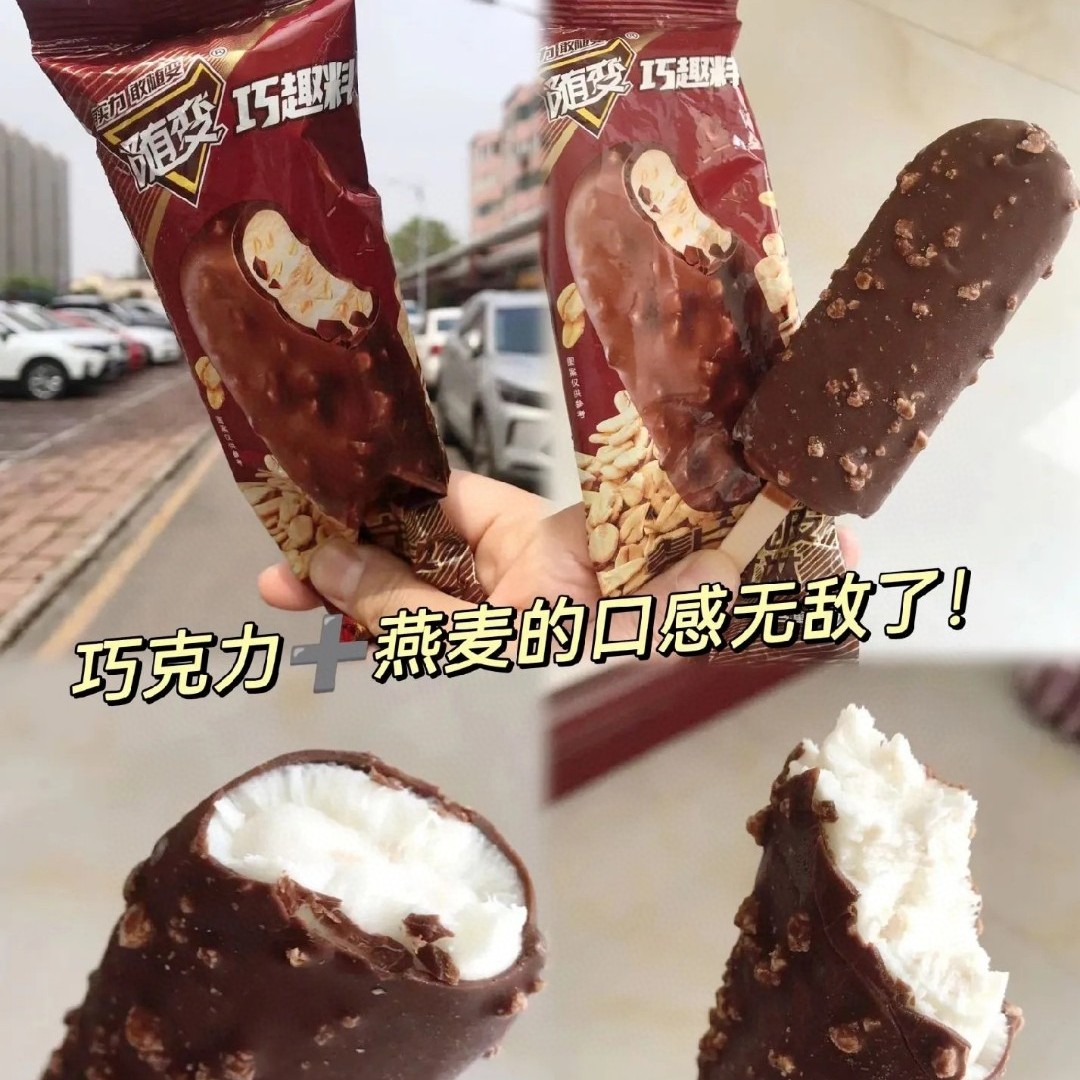 随变麦片脆皮冰淇淋70g