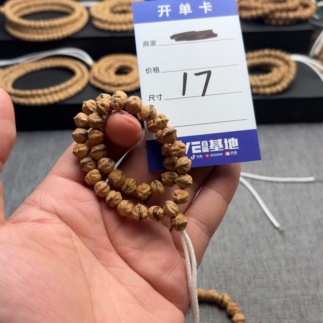 柏香籽/百香籽吊坠17号