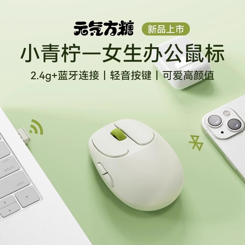 达尔优Z15小方糖无线蓝牙鼠标双模可充电静音无声女生可爱高颜值